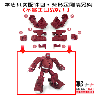 王国 战戟 配件包