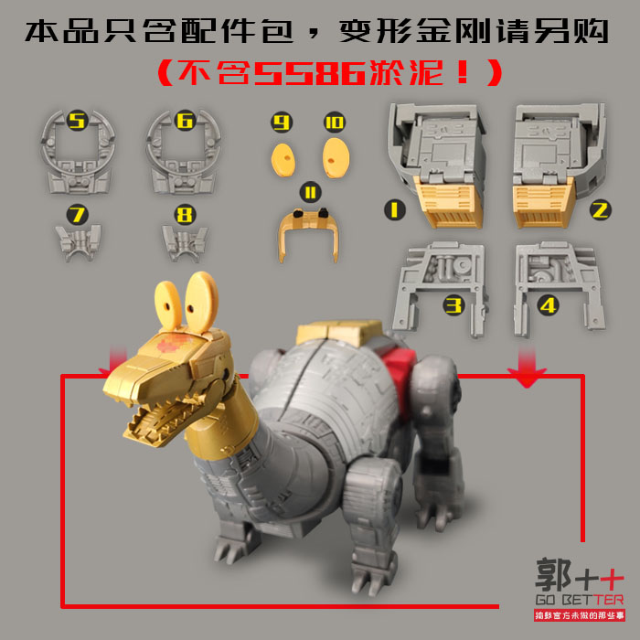 SS86淤泥配件包恐龙配件包