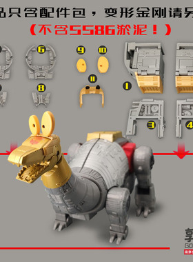 SS86淤泥 配件包