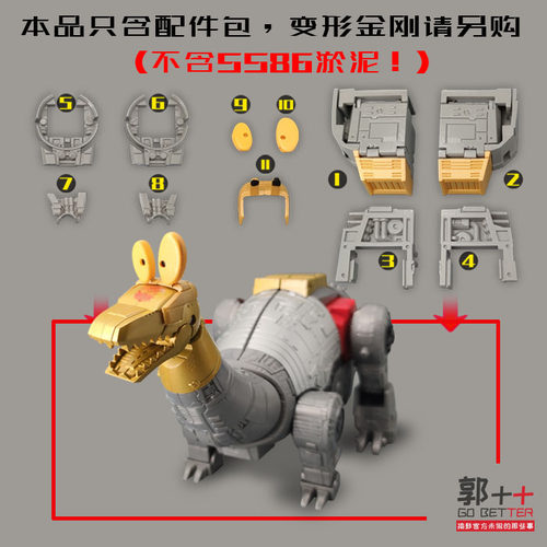 SS86淤泥配件包恐龙配件包