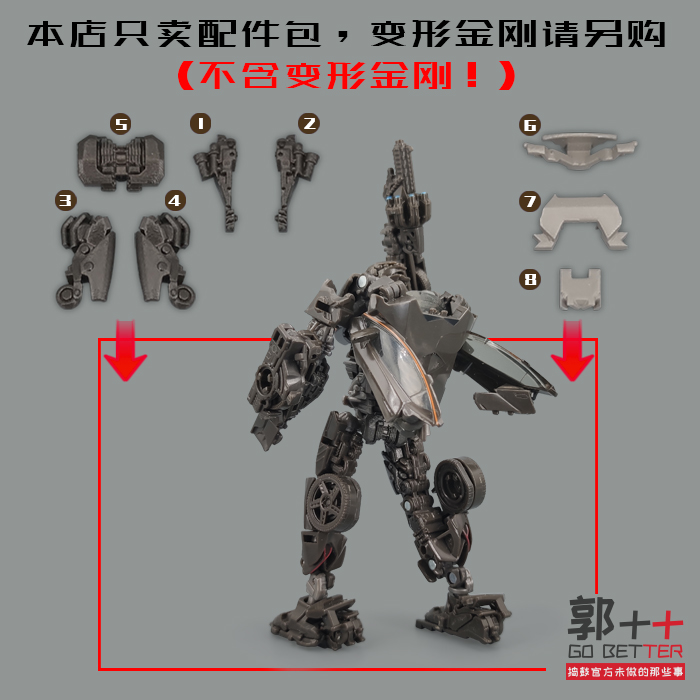 SS93热破配件包电影5