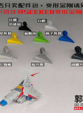 围城红蜘蛛惊天雷闹翻天小队赛星