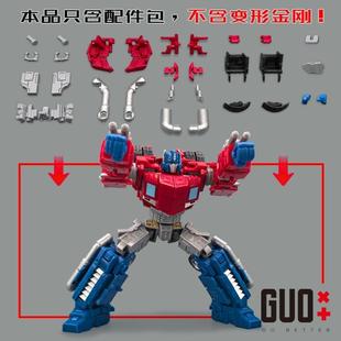 遗产 SDCC 友情决裂 奥利安 配件包