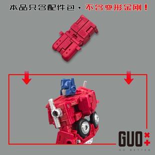 显像一号三人组 擎天OP柱 背包