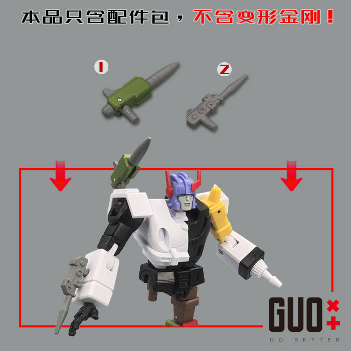 NA 汽车人斯派克 肩炮臂炮组