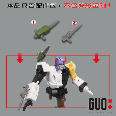 NA 汽车人斯派克 肩炮臂炮组