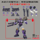 遗产 塔恩 配件包