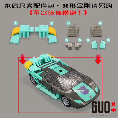 镜像横炮配件包破碎镜像