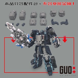 暗黑舰队擎天柱配件包