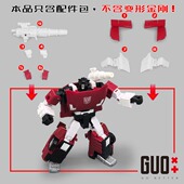 横炮 毁灭 配件包