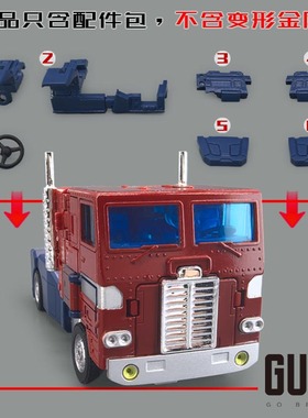 MP60仁莱 MPG09超神仁莱 配件包