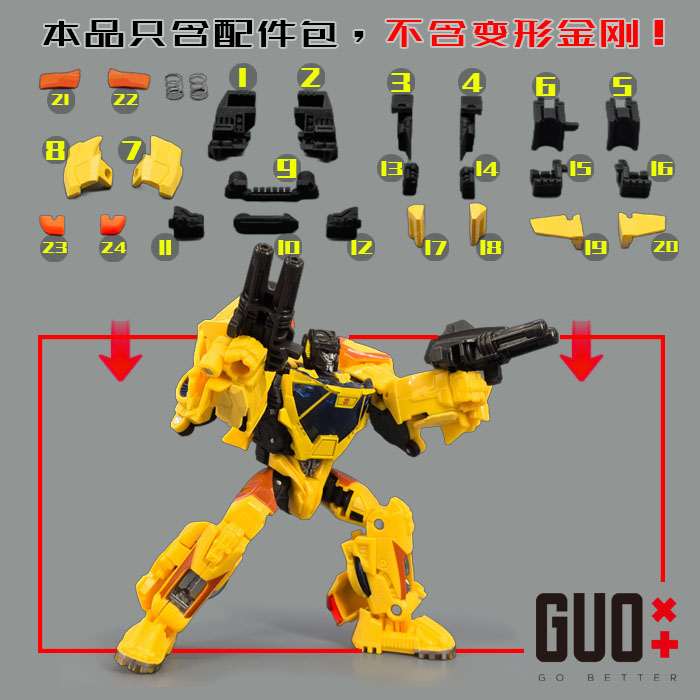 SS111 飞毛腿 配件包