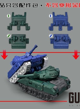 NA战戟配件包 H70S绿色 H70B蓝色