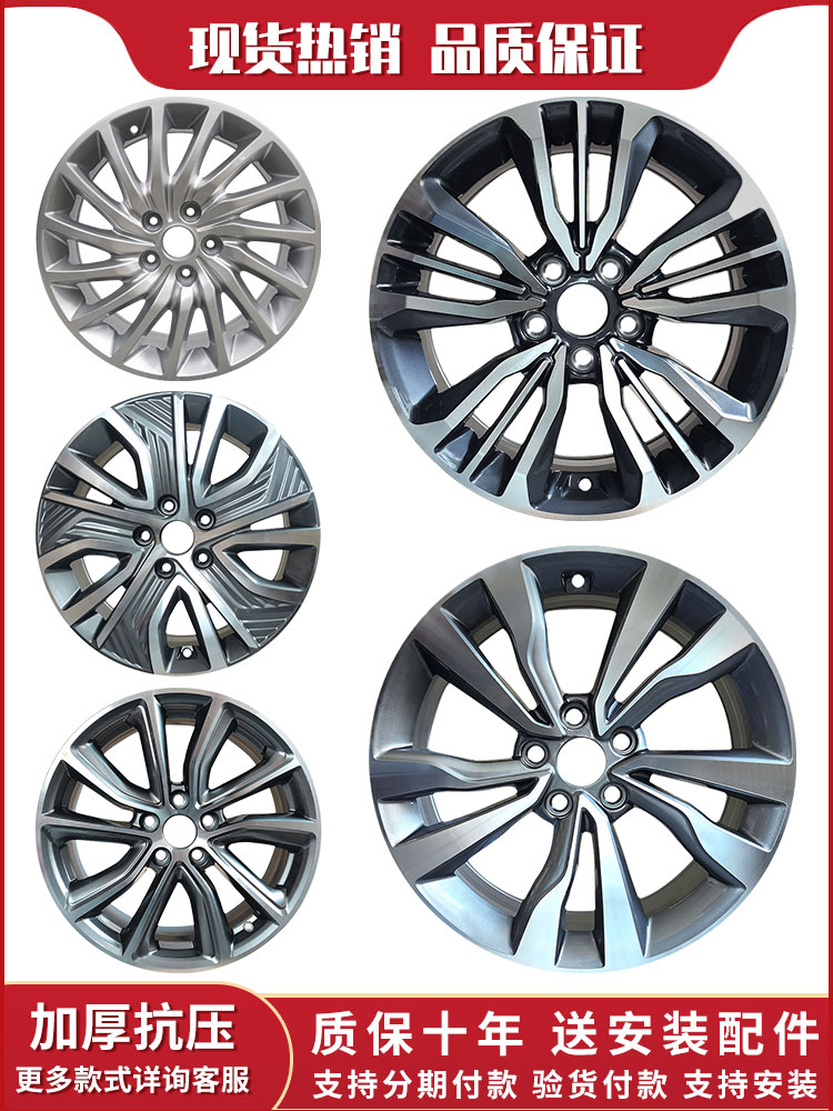鋁合金輪轂質保十年包郵送配件