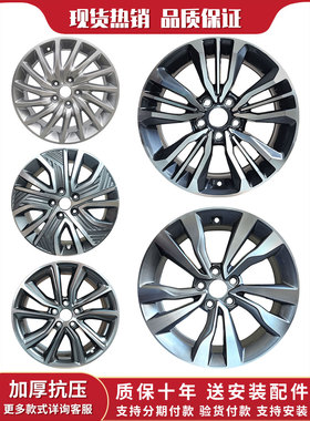 17寸18寸19寸适用于帝豪GL GS远景 SUV X5 博越 全球鹰铝合金轮毂