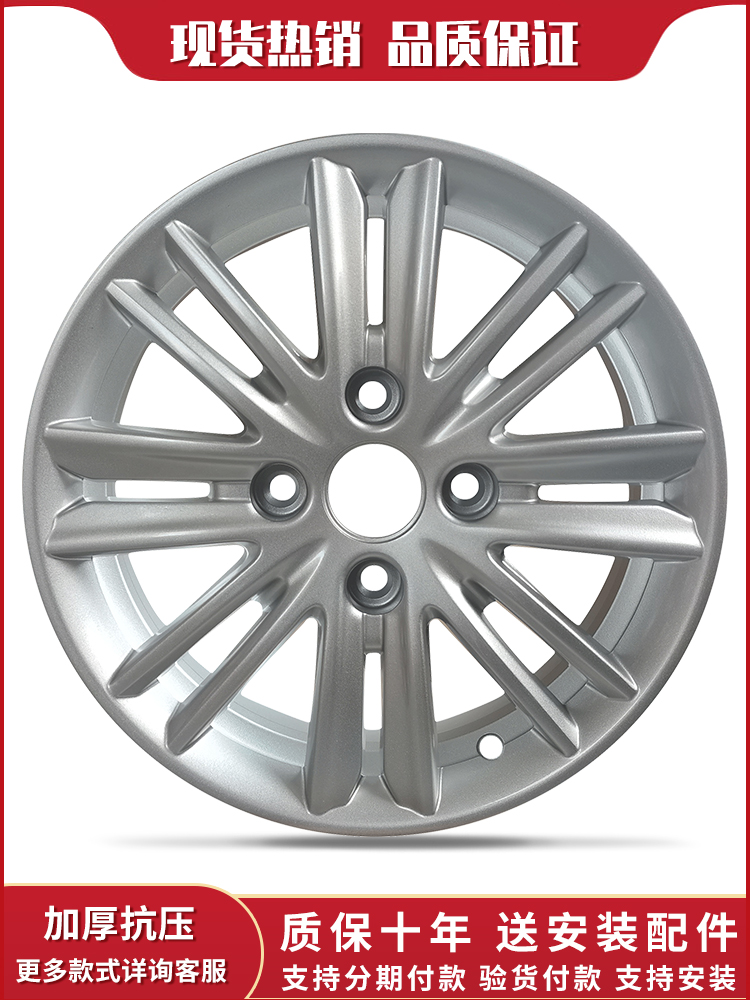 15寸铝合金轮毂适用于五菱宏光S1荣光V轮毂威旺风光330轮毂SX8025