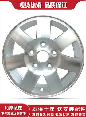 14寸铝合金轮毂适用于小康C37 五孔 星光4500 富利卡 得利卡k689