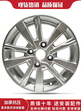 15寸适用于新五菱宝骏310 310W 610 630 铝合金轮毂现货热销j5139