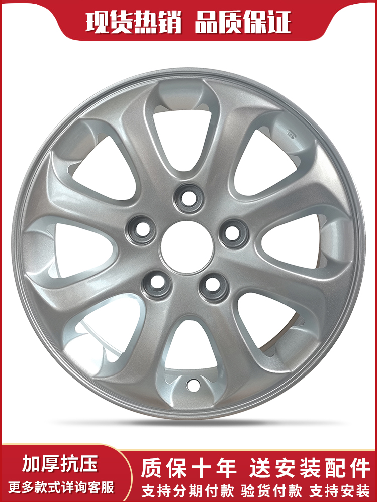 包邮悦动轮毂质保十年送安装配件