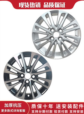 14寸15寸铝合金轮毂适用于威驰致炫致享花冠雅力士F3L3轮毂RH4073