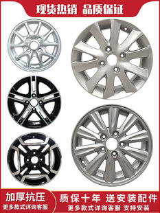 14寸15寸适用于北汽EC180 EC200 E130 E150威旺M20 D50铝合金轮毂