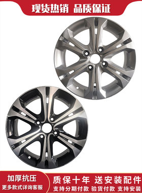 16寸适用于北汽绅宝X25 X35铝合金轮毂新货上市高品质可靠YL1320