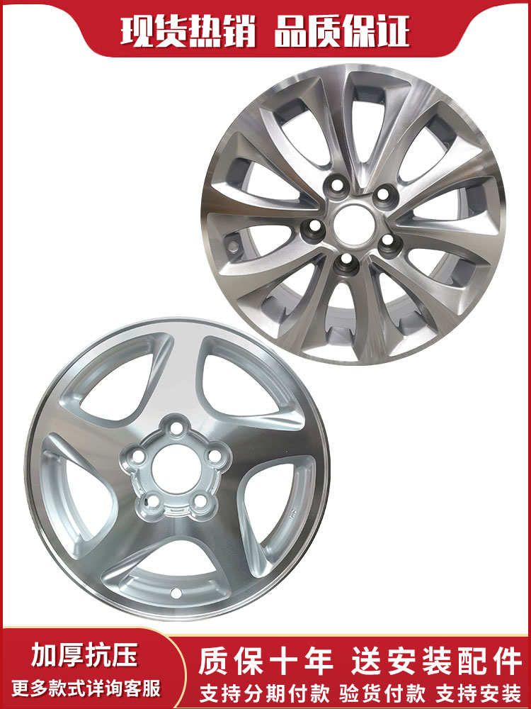 质保十年送安装配件菱智轮毂