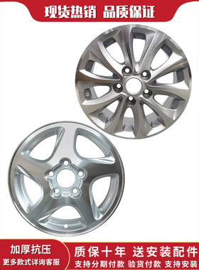 15寸铝合金轮毂适用于风行菱智M3菱智M5风行商务车轮毂载重RH5057
