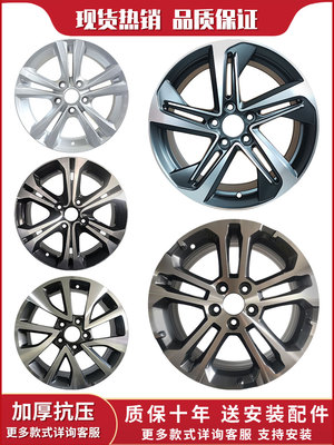 北汽轮毂送安装配件质保十年现货