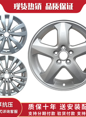 14寸15寸16寸17寸18寸适用于荣威350 550 E360EI5EI6 RX5名爵轮毂
