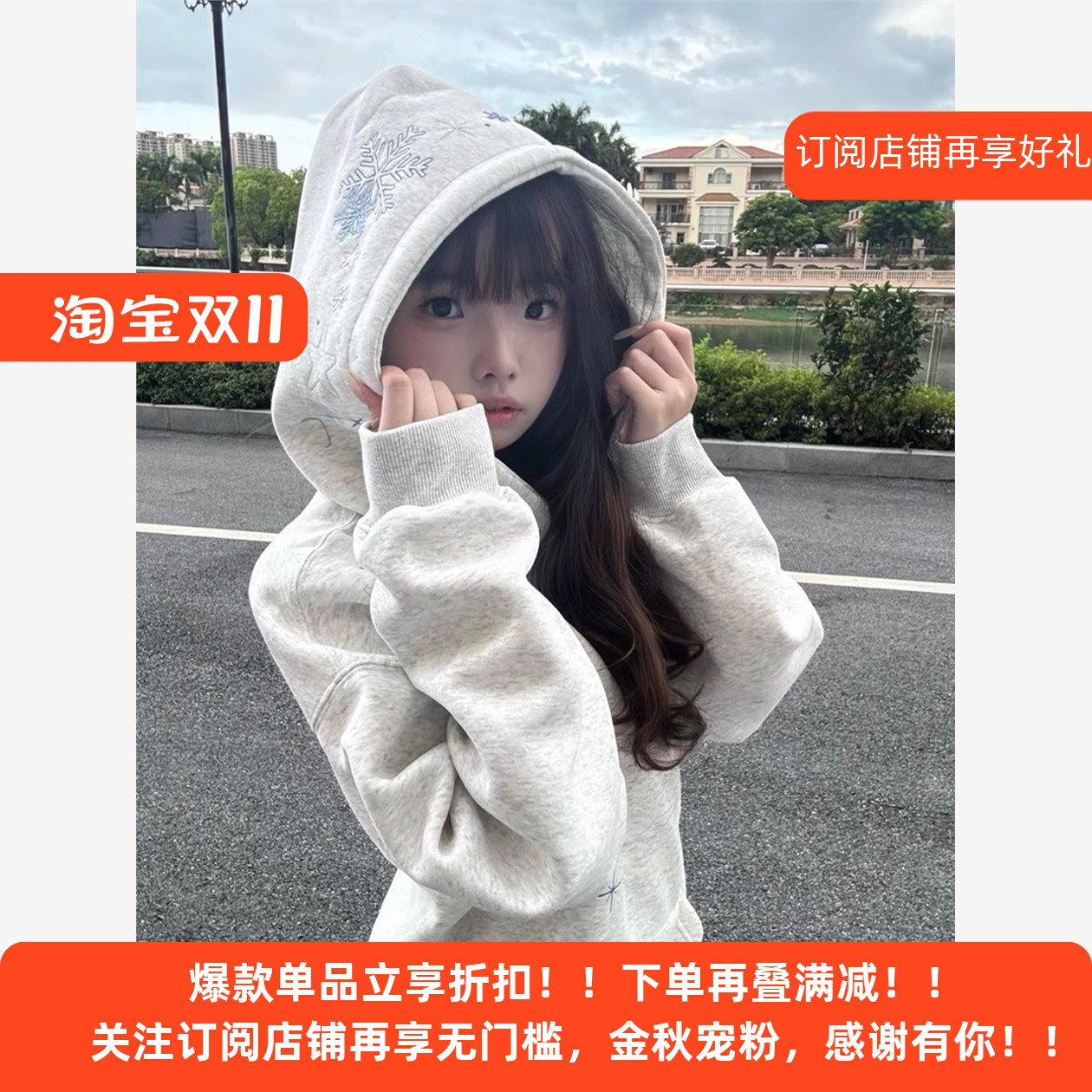 美式高级感雪花刺绣连帽