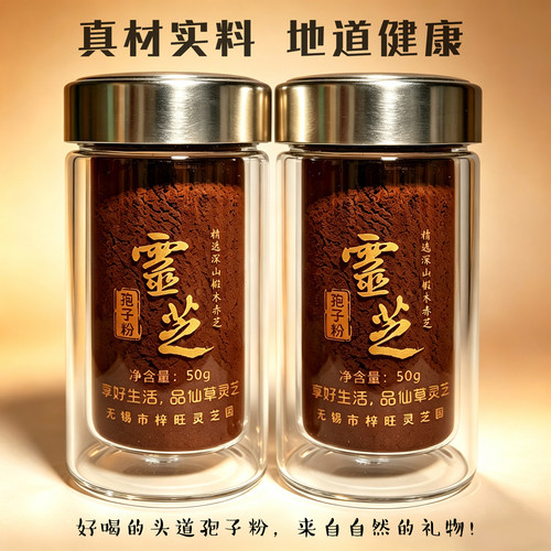 灵芝孢子粉的功效作用送礼盒无锡