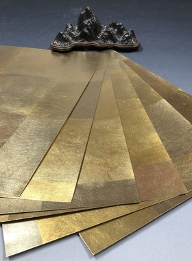 进口书画纸小众创意书画纸彩箔纸文房用品展览古美术L40138