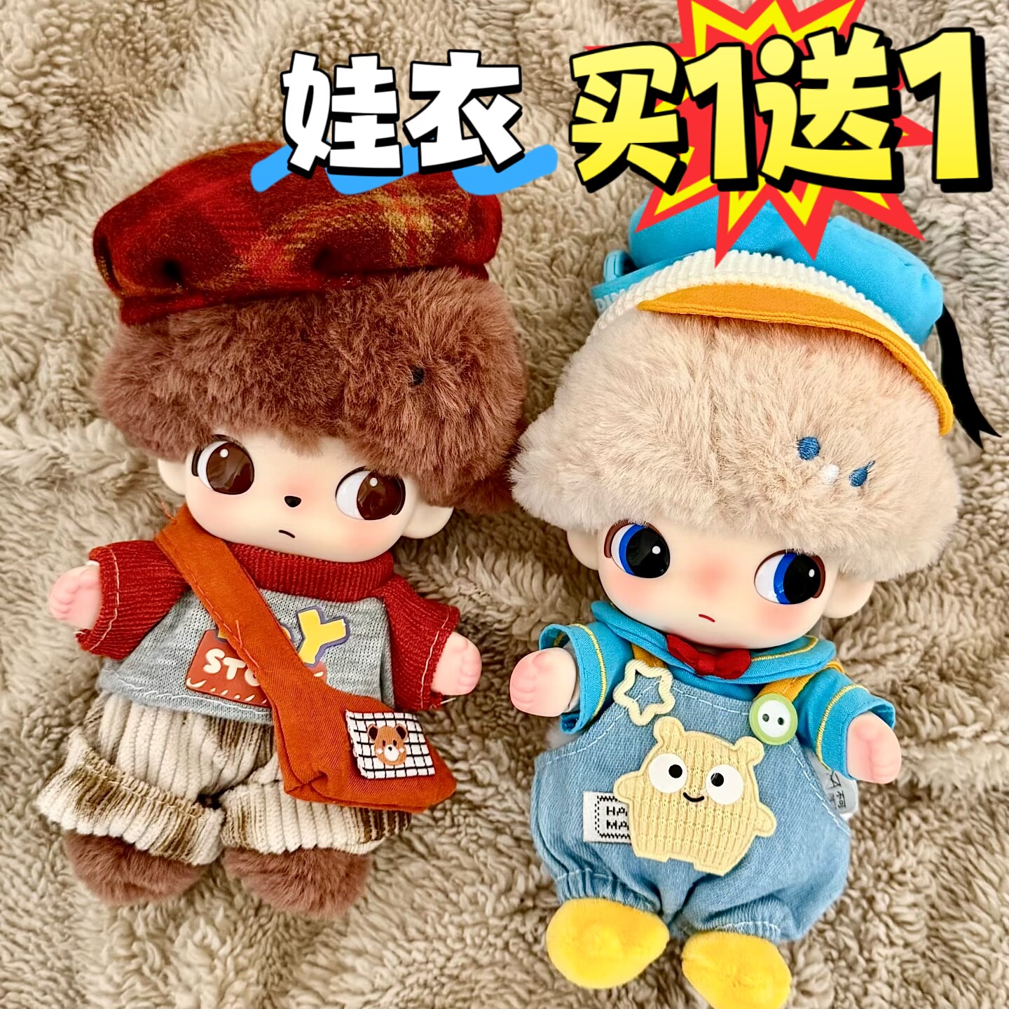 娃衣盲盒迪莫系列迪士尼毛绒玩偶换装泡泡玛特衣服唐老鸭米奇装扮