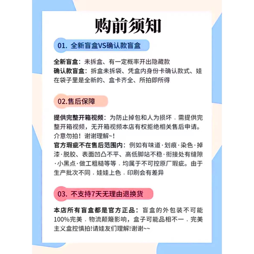 正版米甜三代运势小签灵8分bjd盲盒可动人偶公仔手办摆件礼物女