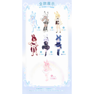 正版 礼物女 邦倪兔三代气象星语系列BJD盲盒12分可动人偶潮玩摆件