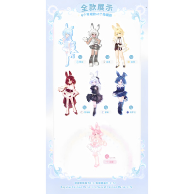 邦倪兔三代气象星语盲盒