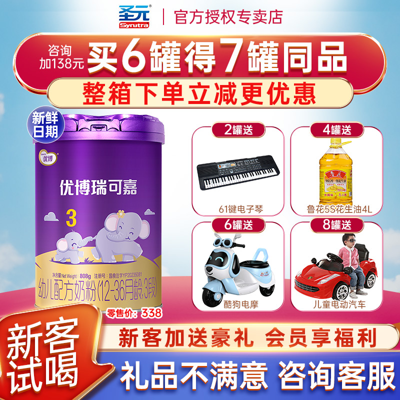 新客免费试吃 更多礼品优惠咨询客服