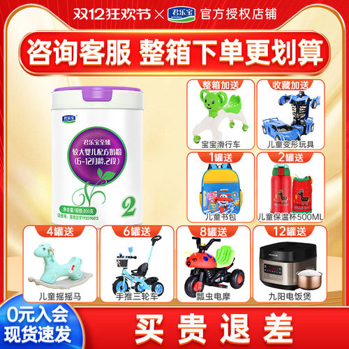 君乐宝至臻A2国产罐装