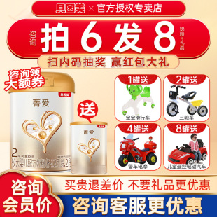 咨询优惠 贝因美奶粉菁爱2段婴幼儿乳铁蛋白奶粉二段800g旗舰店