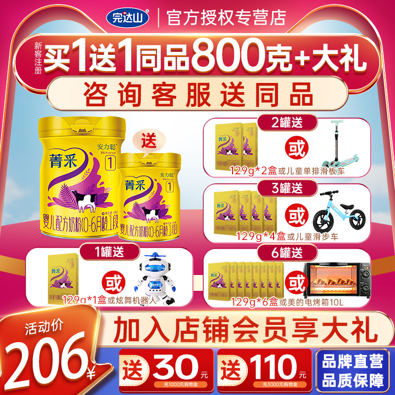 [Flagship Shop Direct Hair]Wanda Section 1 Powdered Milk baby Milk powder Period 800g Cannedin the Milk powder/Food supplement/Nourishment/Snacks , Infant milk powder  category - from Buy2taobao.com to provide professional Taobao agent buy service