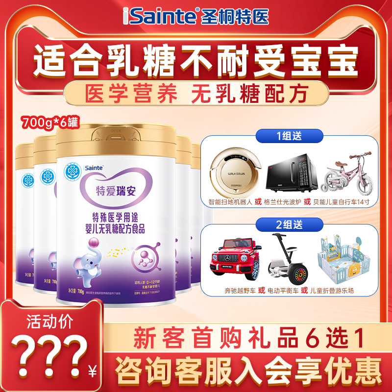 优博瑞安乳糖不耐受婴幼儿奶粉