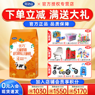 特惠价 批发价 完达山奶粉优巧贝能4段400g优巧儿童奶粉四段袋装