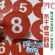 10cm数字贴纸号码 贴编号定制pvc圆形大号机器贴透明彩色字母标签