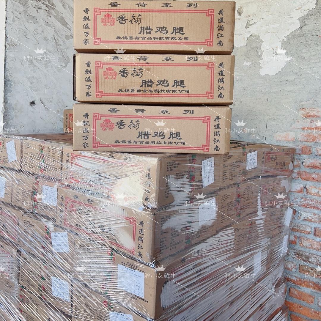香荷腊鸡腿整箱10斤带骨腌鸡腿腌肉/腊肉/腊禽类
