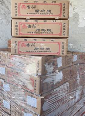 香荷腊鸡腿整箱10斤带骨腌鸡腿肉广式风味特产咸鸡腿腊鸡腿商用