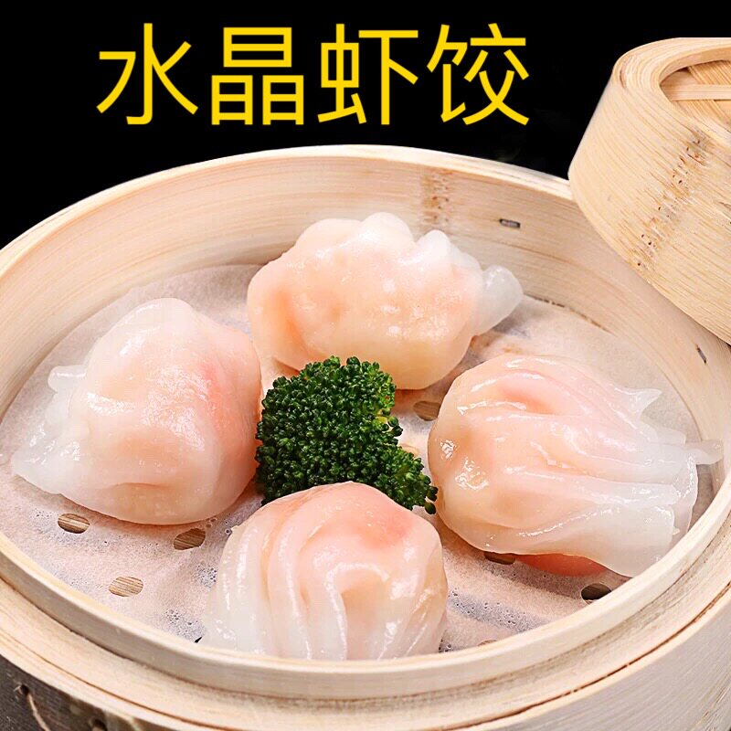 水晶虾饺富贵虾饺12个300g中式糕点/新中式糕点
