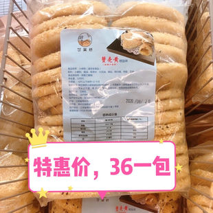 甘棠桥小麻糕常州小麻糕1.2千克30片常州特色半成品烤箱烤一下