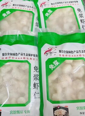 高邮免浆河虾仁300粒整箱20包龙井虾仁水晶虾仁高邮虾仁和虾仁