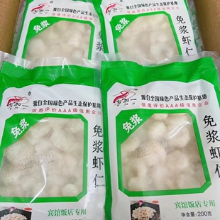 高邮免浆河虾仁300粒整箱20包龙井虾仁水晶虾仁高邮虾仁和虾仁